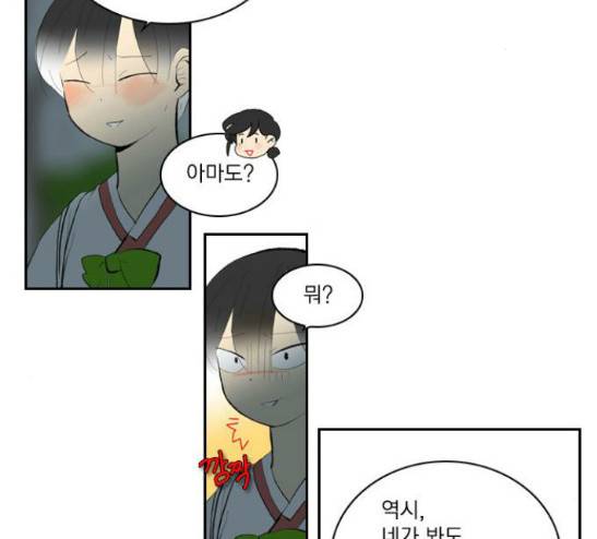 녹두전 11화 25