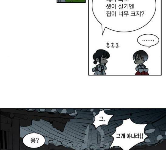 녹두전 11화 26