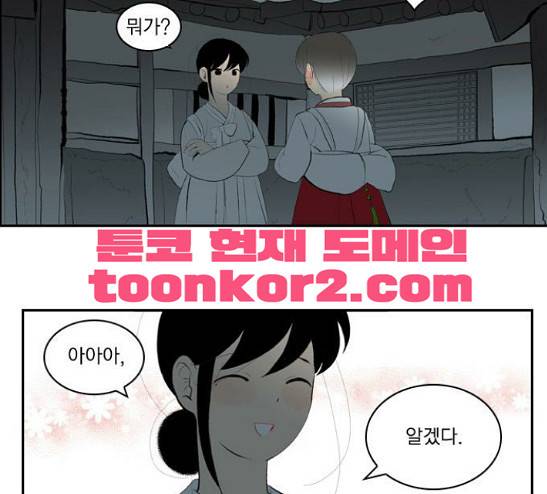 녹두전 11화 27
