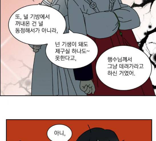 녹두전 11화 29