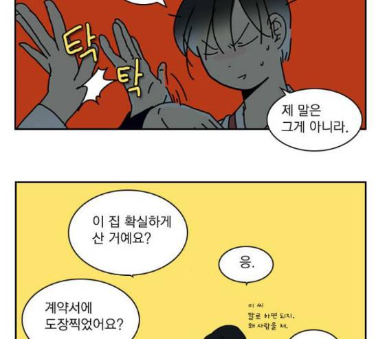 녹두전 11화 30