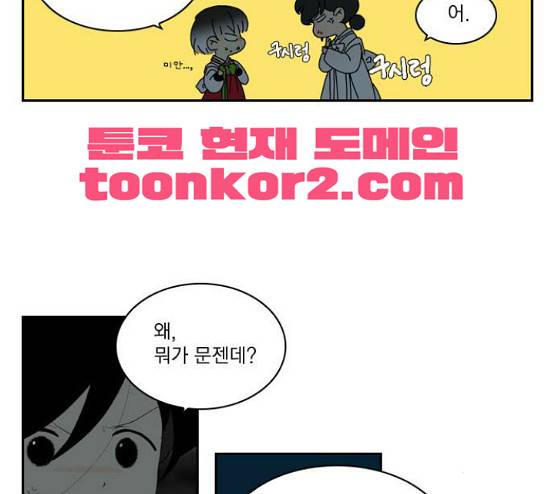 녹두전 11화 31