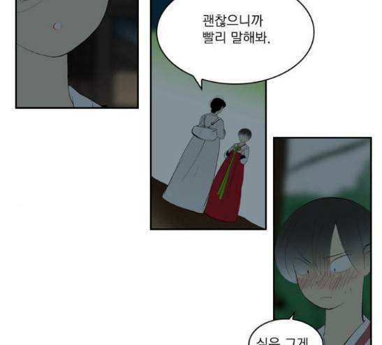 녹두전 11화 32