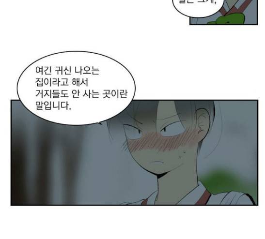 녹두전 11화 33