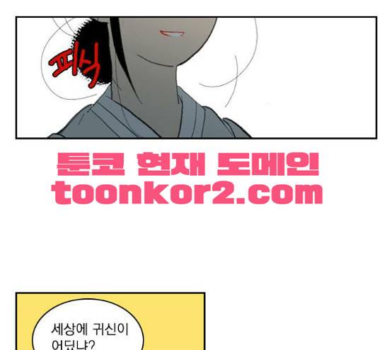 녹두전 11화 36