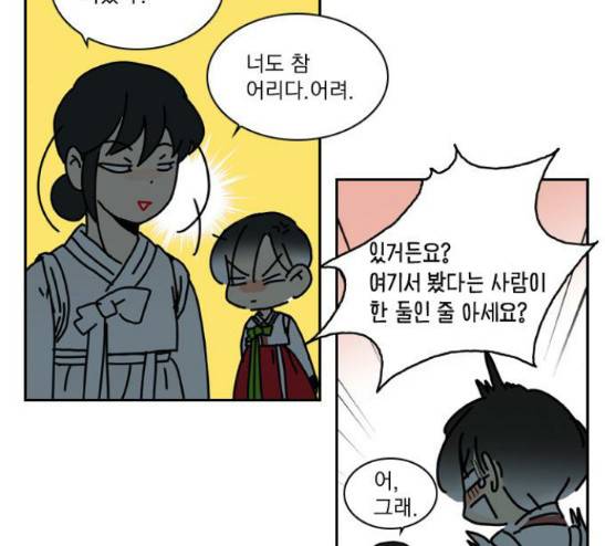 녹두전 11화 37