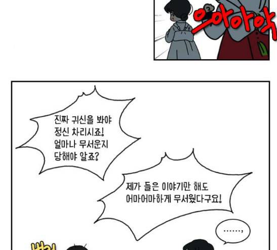 녹두전 11화 38
