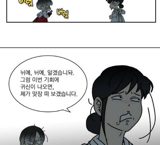 녹두전 11화 39