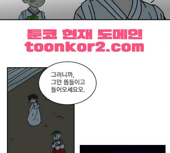 녹두전 11화 40