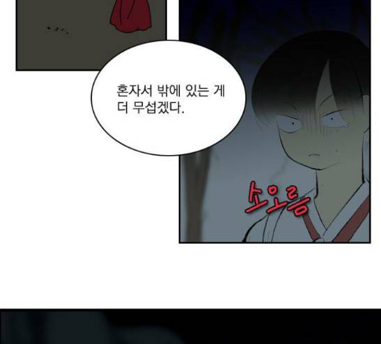 녹두전 11화 41