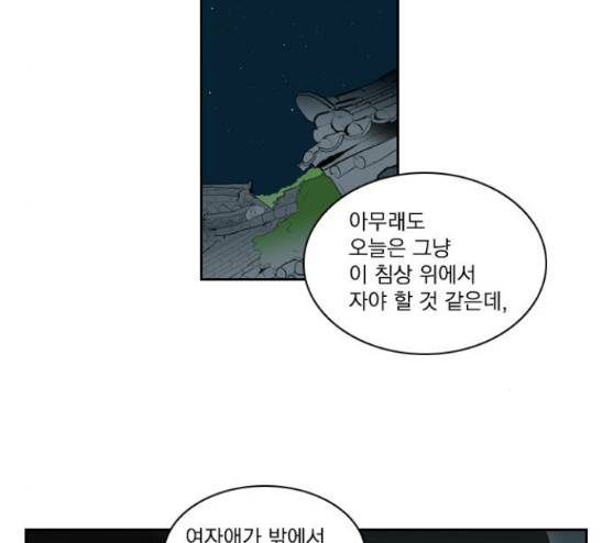 녹두전 11화 46