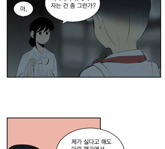녹두전 11화 47