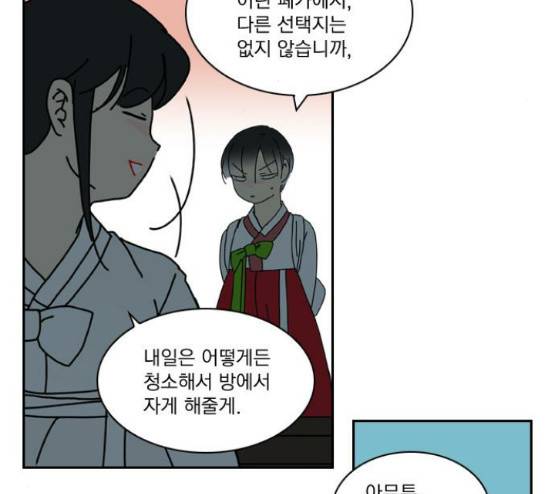 녹두전 11화 48