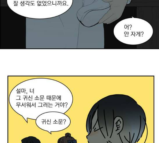 녹두전 11화 50