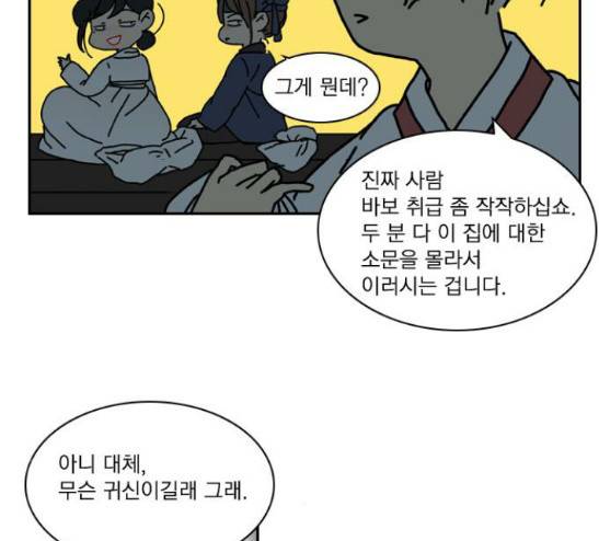 녹두전 11화 51