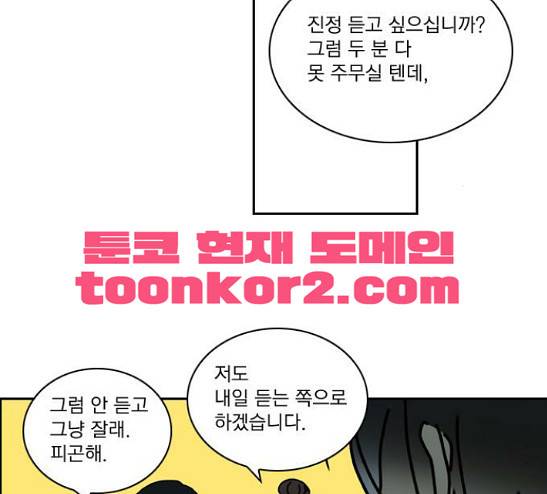 녹두전 11화 53