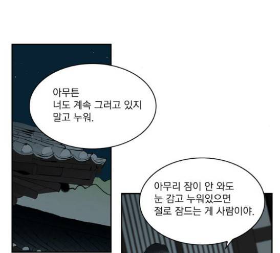 녹두전 11화 55