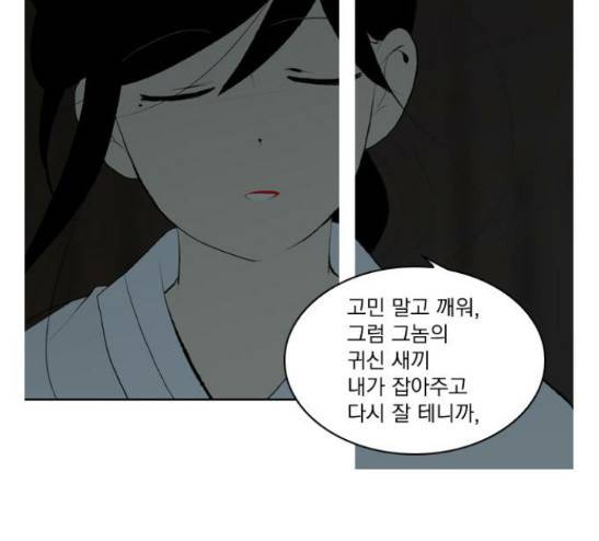 녹두전 11화 58