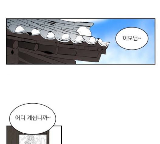 녹두전 18화 1