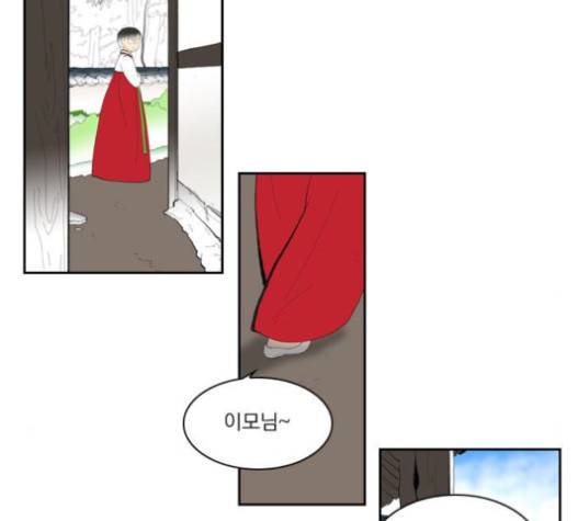 녹두전 18화 2