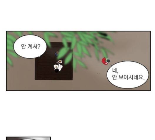녹두전 18화 4