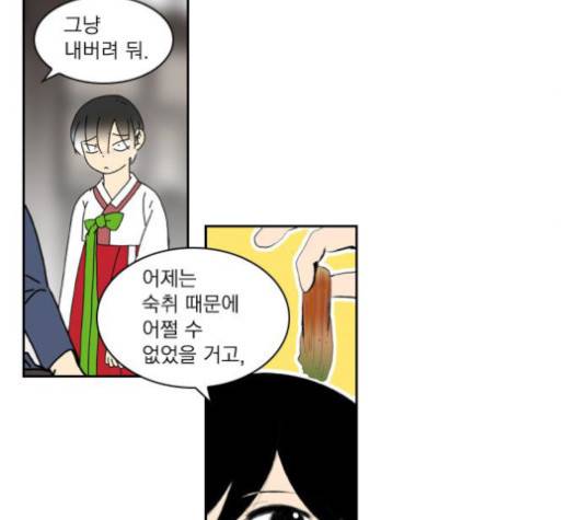 녹두전 18화 5