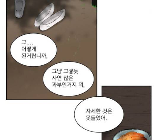 녹두전 18화 9