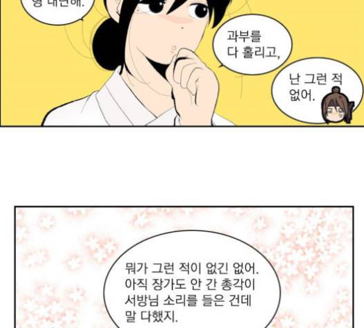 녹두전 18화 11