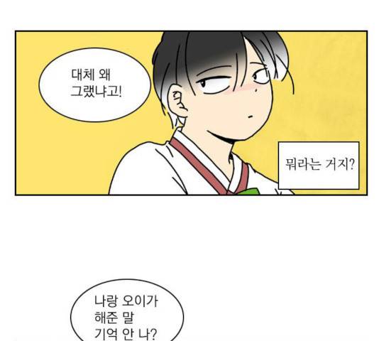 녹두전 23화 2
