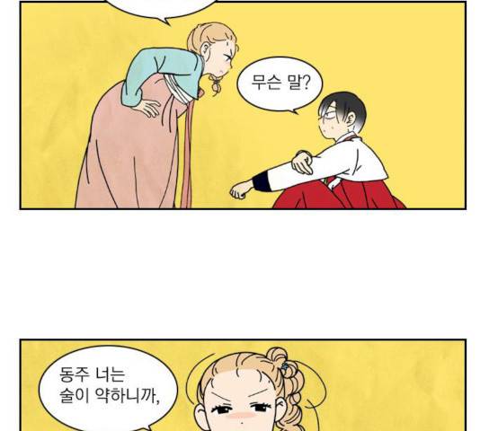 녹두전 23화 3