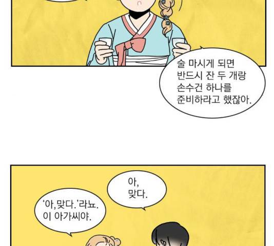 녹두전 23화 4