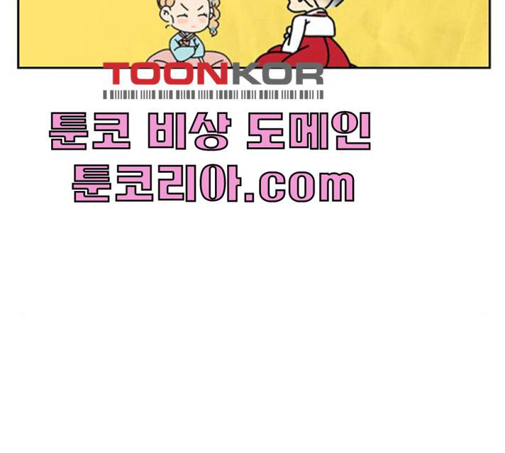 녹두전 23화 5