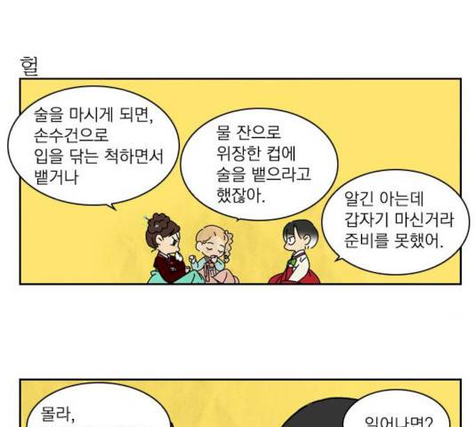 녹두전 23화 6