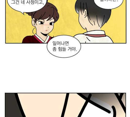 녹두전 23화 7