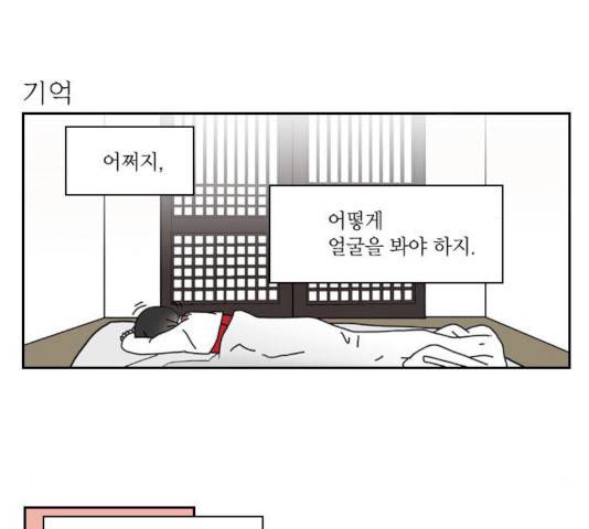 녹두전 23화 10