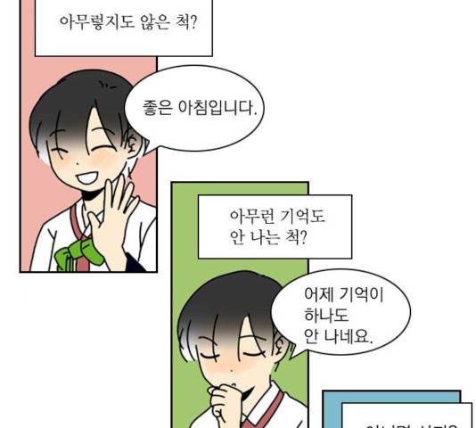 녹두전 23화 11