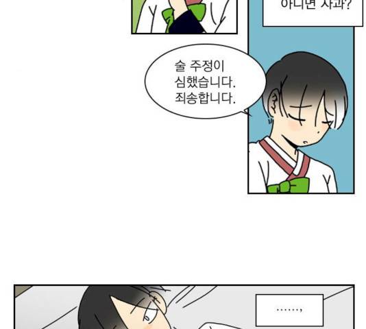 녹두전 23화 12