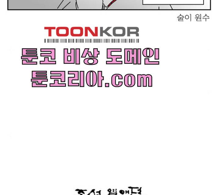 녹두전 23화 14