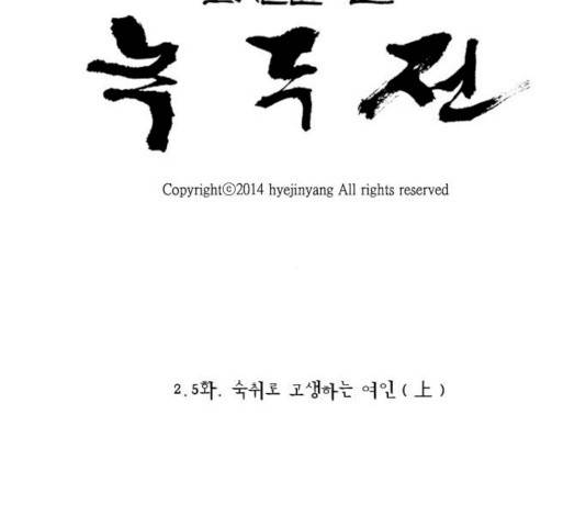 녹두전 23화 15