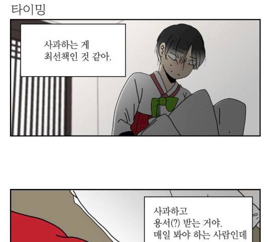 녹두전 23화 18