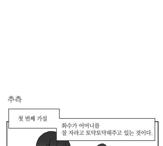 녹두전 23화 21
