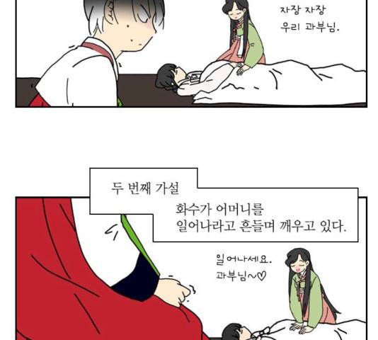 녹두전 23화 22
