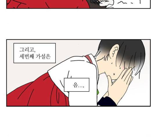 녹두전 23화 23