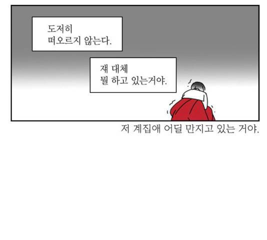 녹두전 23화 24
