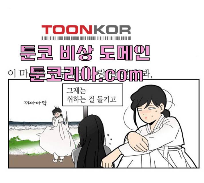 녹두전 23화 25