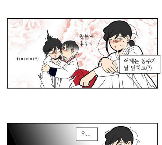녹두전 23화 26