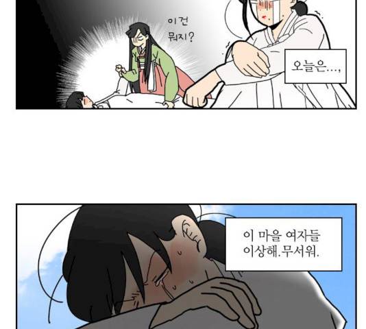 녹두전 23화 27