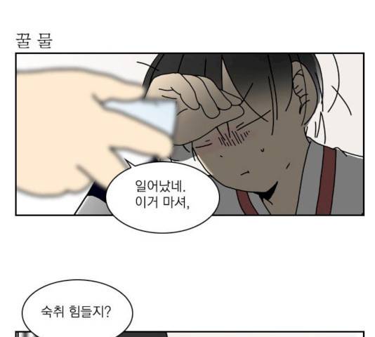 녹두전 23화 29