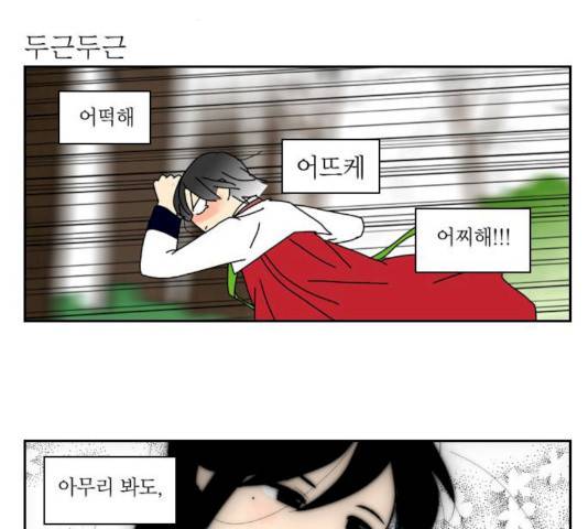 녹두전 23화 33