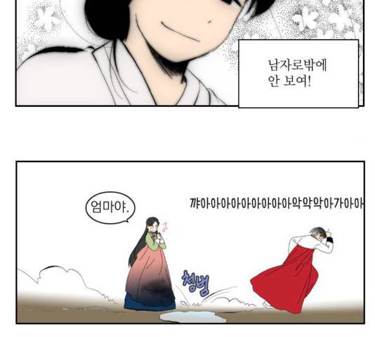 녹두전 23화 34